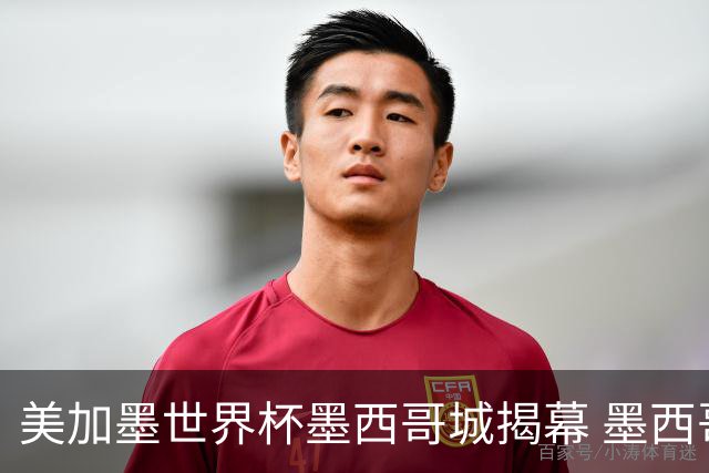 美加墨世界杯墨西哥城揭幕 墨西哥队力克南非队